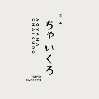 青山 ちゃいくろ